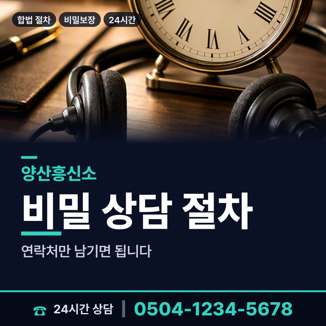 양산 덕계동 중소기업조사 상담 안내