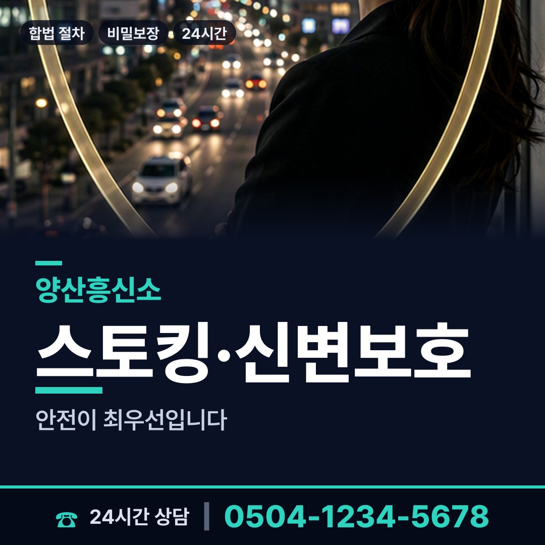 양산 덕계동 법인신용조사 상담 안내